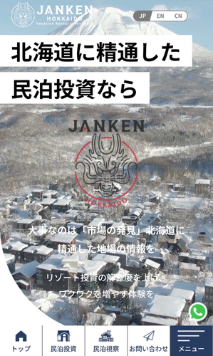 モバイル用画面