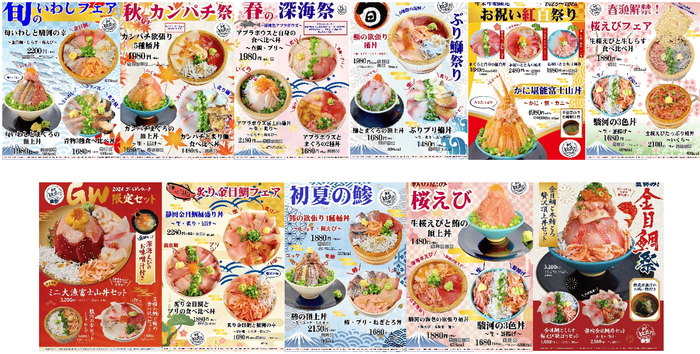 シーズンメニューの一例