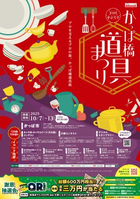 チラシ(1)