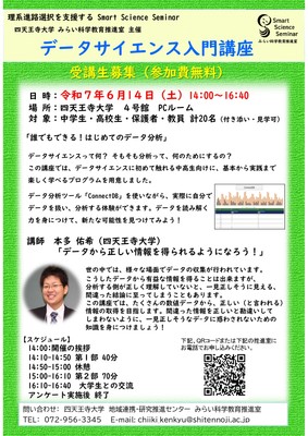 チラシ