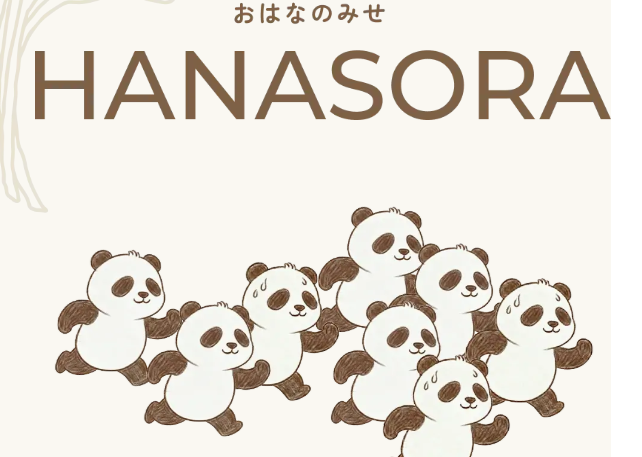 おはなのみせHANASORA