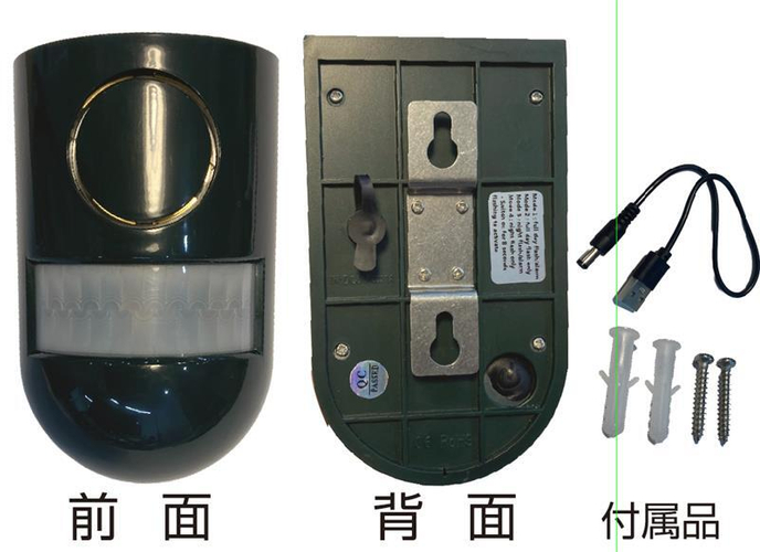 付属品