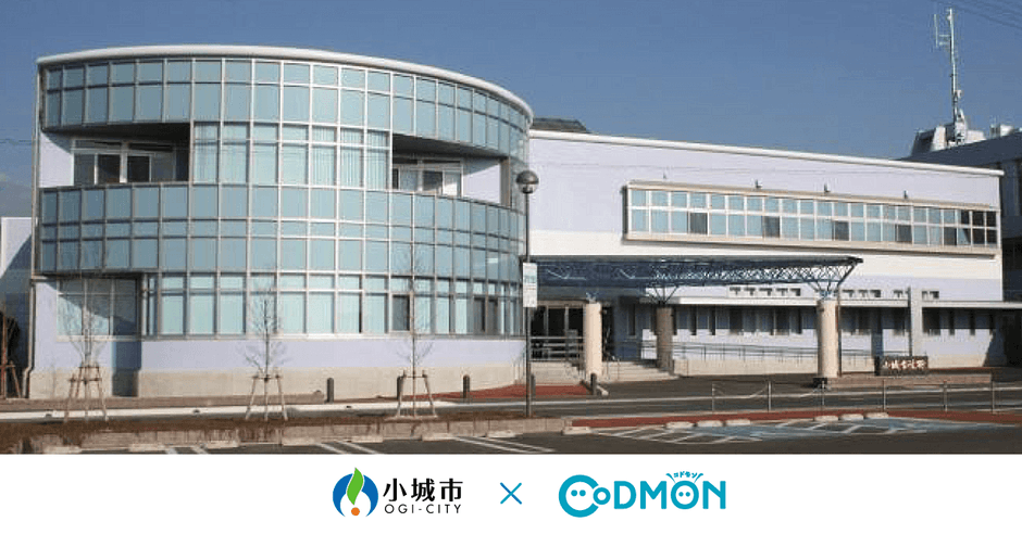 小城市×コドモン メインビジュアル