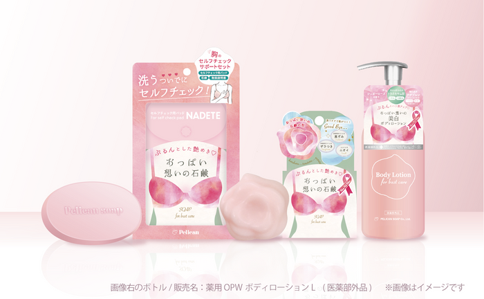 『おっぱい想い』シリーズ