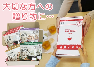贈り物イメージ