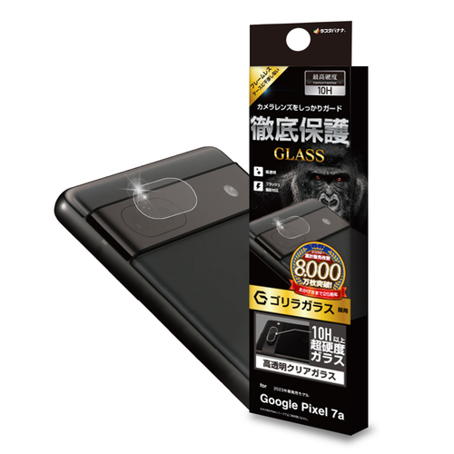 高透明ゴリラガラス