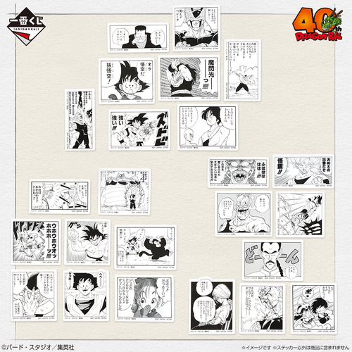 I賞：コマステッカーコレクション(イメージ)