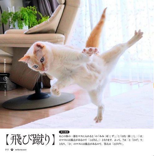 『ねこ謎』サンプル2