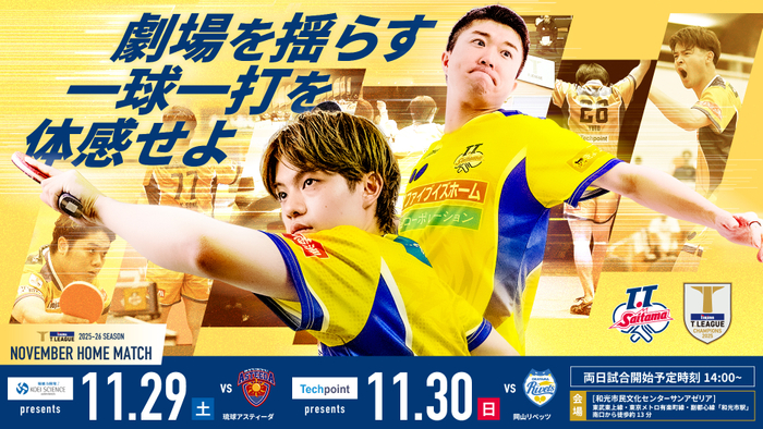 イベントメインビジュアル