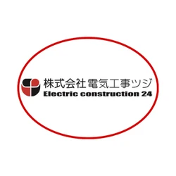 株式会社電気工事ツジ