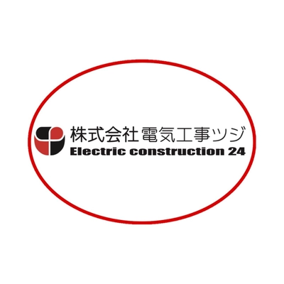 株式会社電気工事ツジ