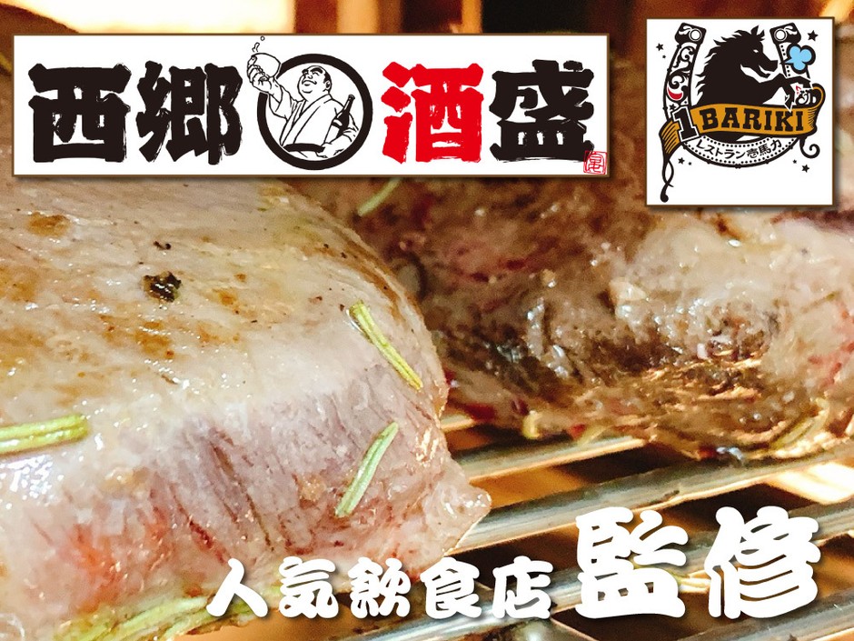 【人気飲食店が監修!】