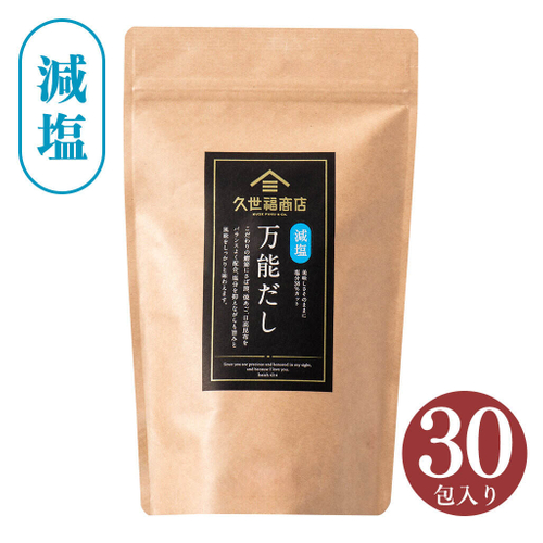 【減塩】万能だし（30包）：2,484円（税込）