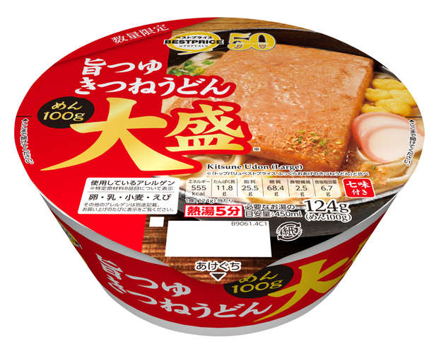 旨つゆきつねうどん大盛(画像はイメージです。)