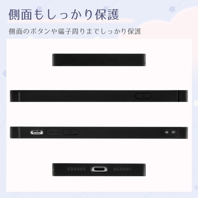 側面もしっかり保護