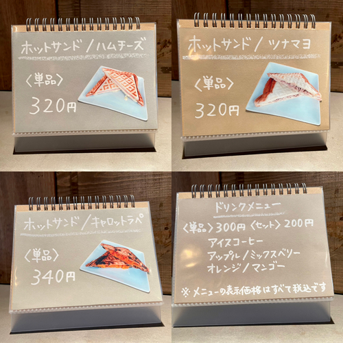 軽食とドリンク　