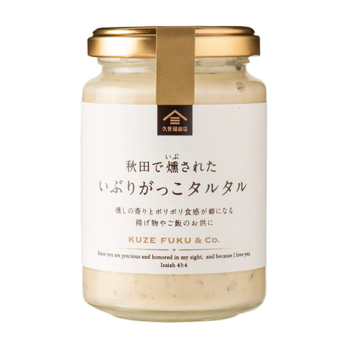 秋田で燻された いぶりがっこタルタル（160g）：650円（税込）