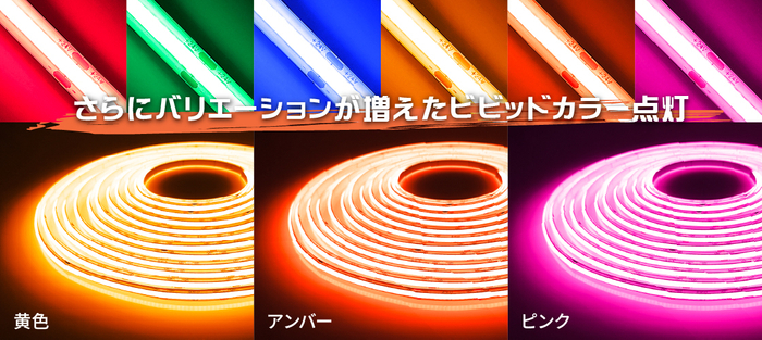 ビビッドな全6色カラー