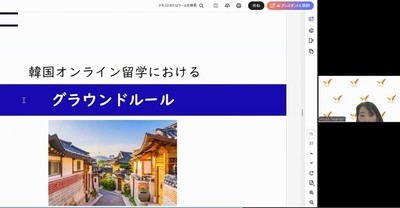 事前オンラインガイダンスの様子-1