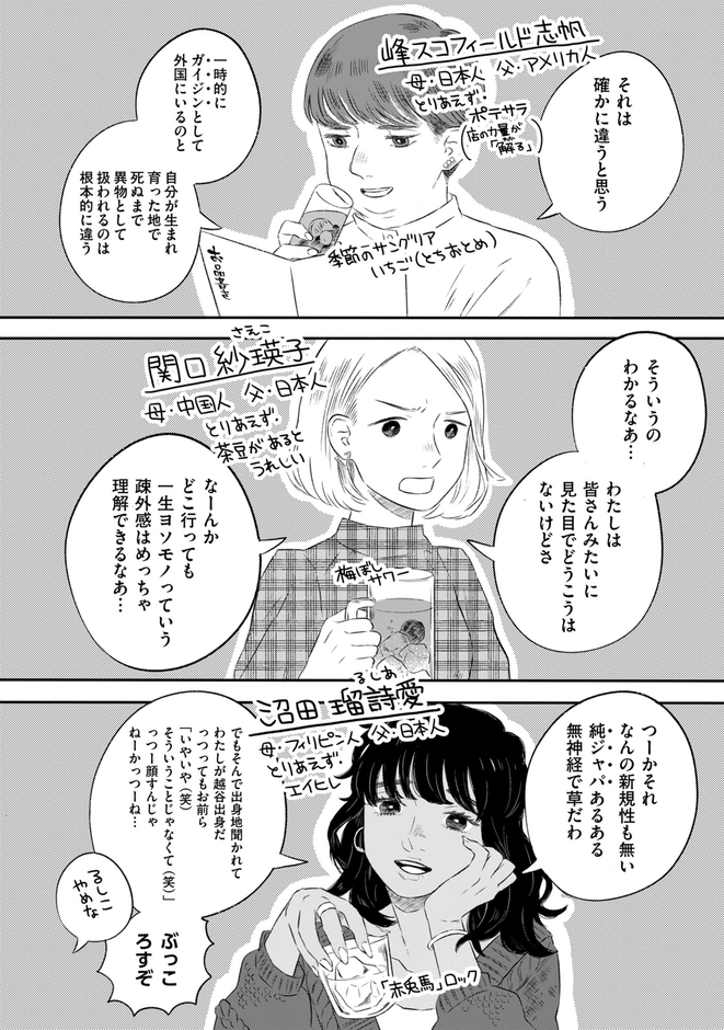 『半分姉弟』