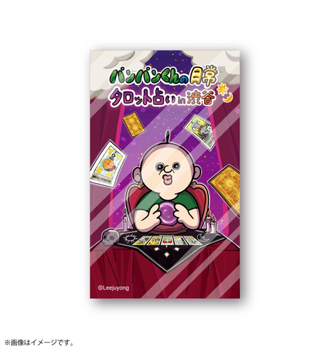 SNSフォローにてプレゼントするステッカーのイメージ画像