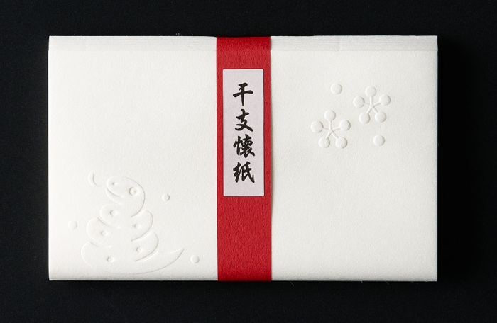 竹尾 淀屋橋見本帖 干支懐紙