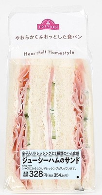 ジューシーハムのサンドパッケージ画像（画像はイメージです。）