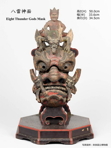 寺宝「八雷神面」。中世以降、厄除け・疫病除け・雷除けの信仰対象として崇敬されてきた神面。