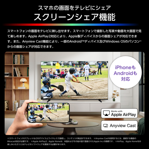 スクリーンシェア機能