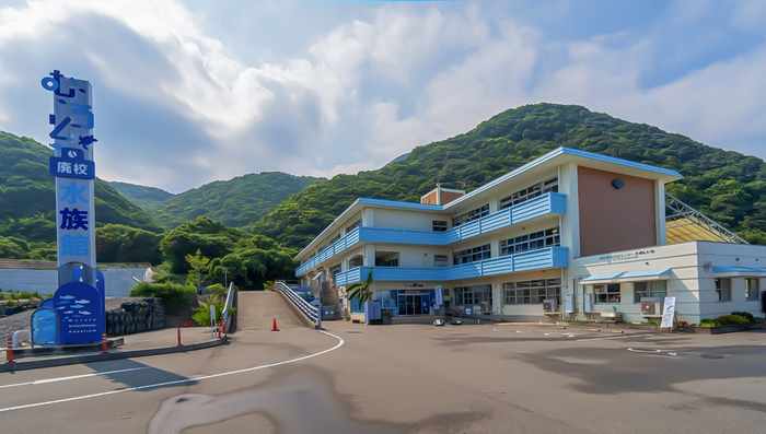 むろと廃校水族館