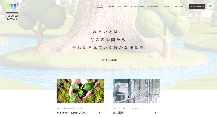 詩の一部が、各事業の在り方や説明と重なる