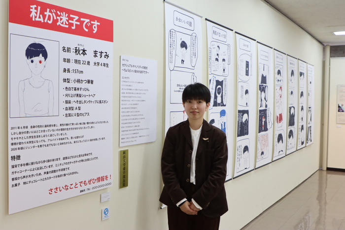 「セクシャルマイノリティの視点 〜ちょうどいい自分が迷子です〜」