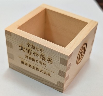 オリジナル枡