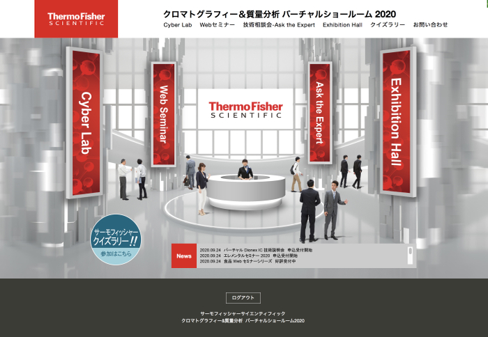 図1：バーチャルショールーム会場 ラウンジ