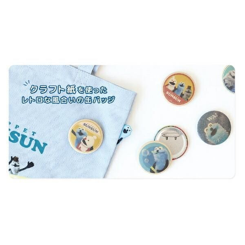 パペットスンスン コンプリートBOX