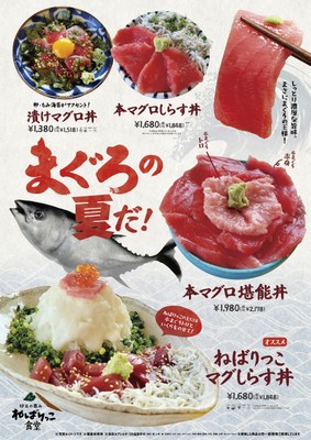 まぐろ
