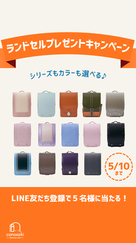 豊富なラインアップ