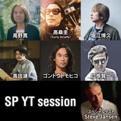 ワーハピの追加出演アーティストに電気グルーヴ、元ジャパンのドラマー、スティーブ・ジャンセンらの参加決定！
