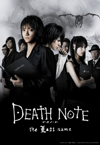 &copy;大場つぐみ・小畑健／集英社　&copy;2006「DEATH NOTE」FILM PARTNERS　※作品紹介画像のSNSへの直接投稿は固くお断りいたします