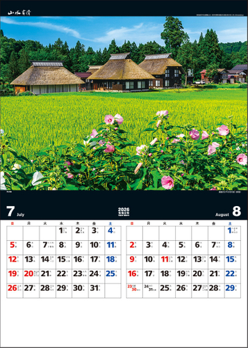 山水有情 7-8月 盛夏のかやぶきの里(新潟)