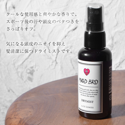MADBRO（マッドブロ） &times;  Le Lumissコラボ　【モテてしゃーないドライミスト】