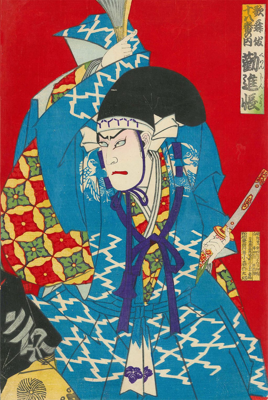 歌川国貞「歌舞伎十八番の内勧進帳」原画