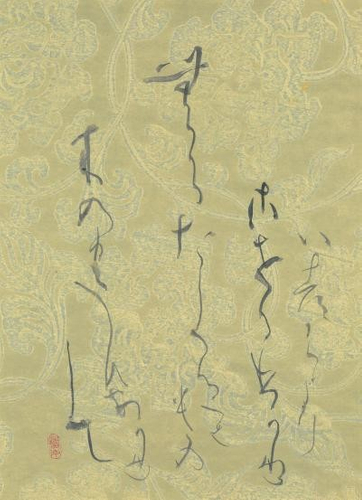 谷邊橘南《橘頌》