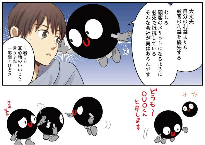 「OUO君(オウオクン)」を主人公にした初の漫画作品!