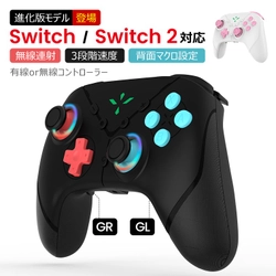 Switch 2 対応コントローラー「QZT-X1-01」発売。純正品を超える機能と低価格を両立