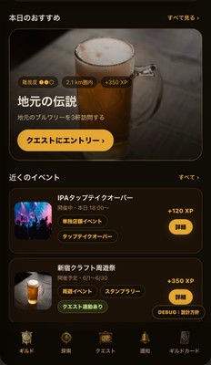 近くのイベント情報も確認できる