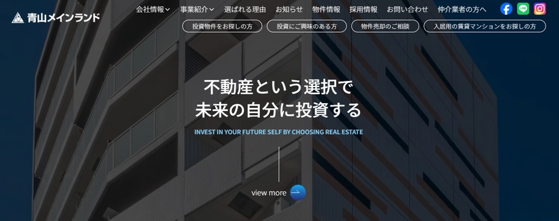 株式会社青山メインランド