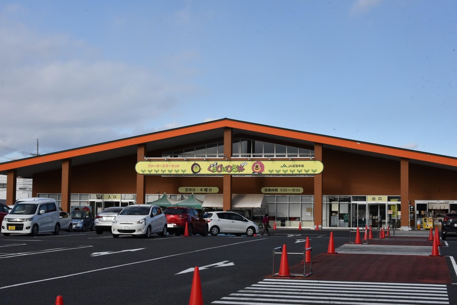 産直店舗「ファーマーズマーケット ぐぅぴぃひろば」