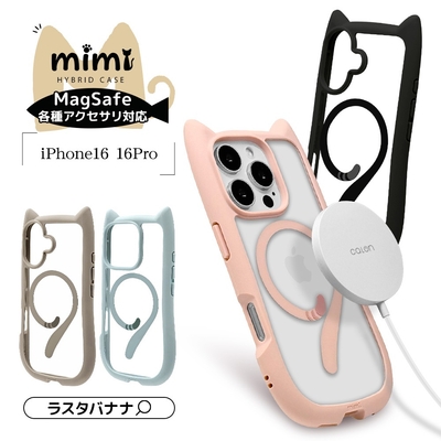 Magsafeアクセサリーも使える