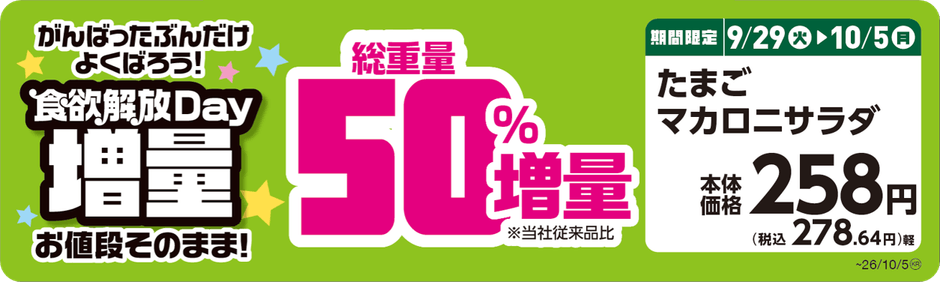 販促画像